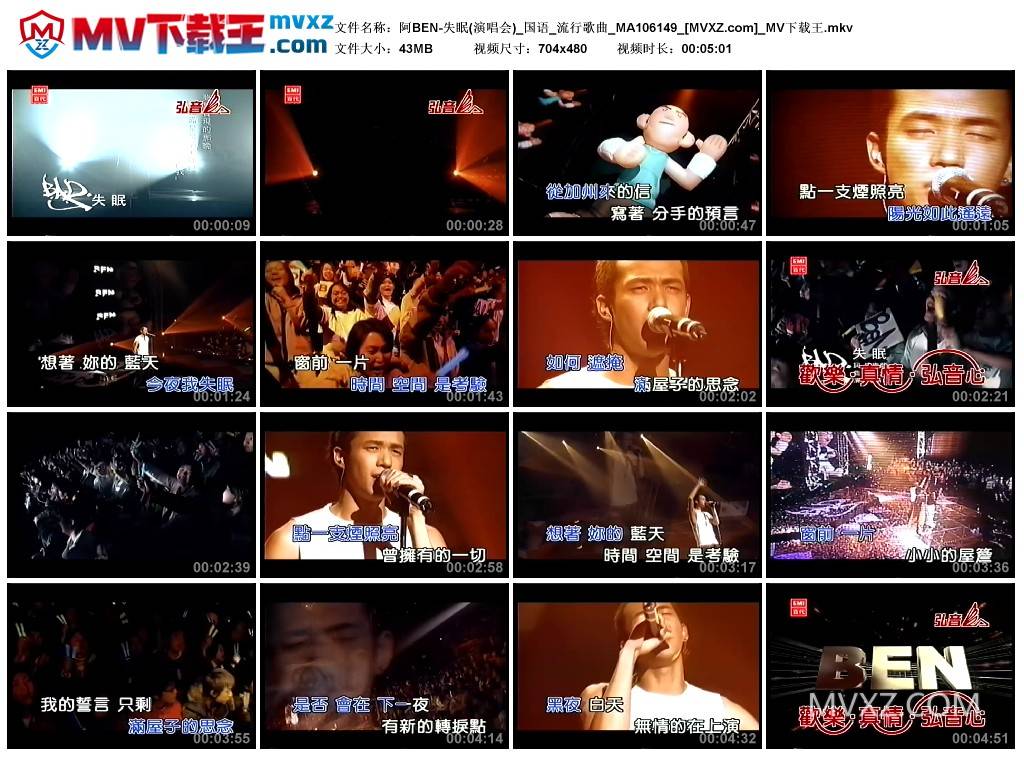 阿BEN-失眠(演唱会)_国语_流行歌曲_MA106149
